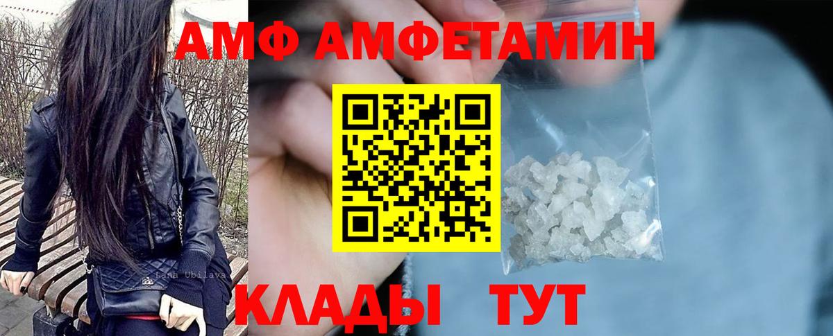Amphetamine 97% Карачаевск