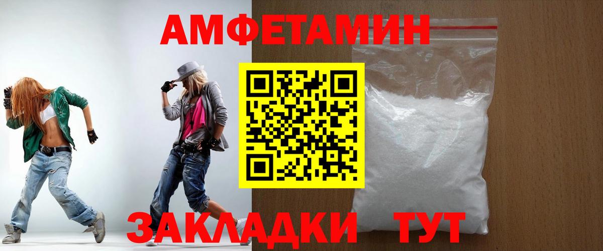 Амфетамин 97%  Вход с VPN  Амфетамин  АМФ  Карачаевск 