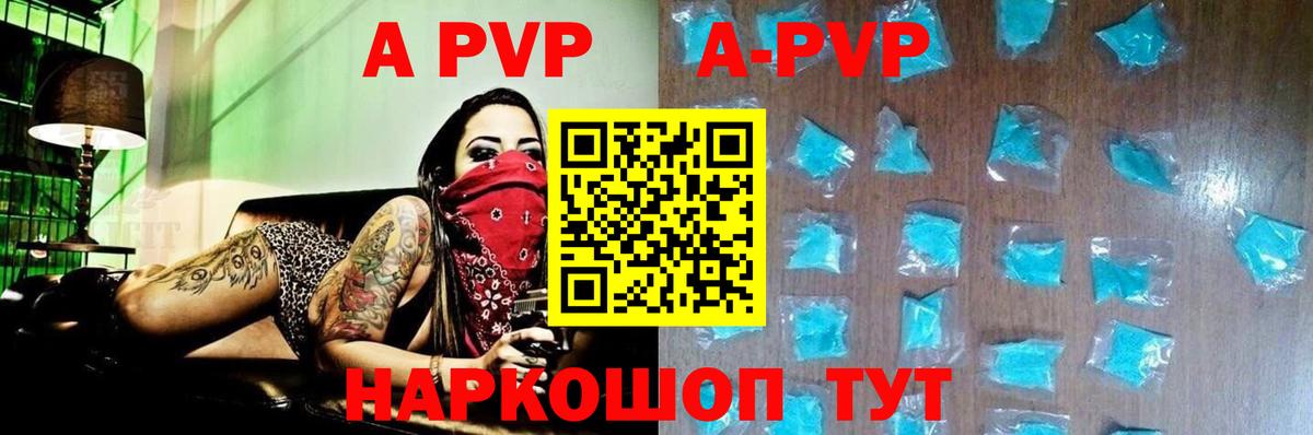 А ПВП крисы CK  Alfa_PVP СК  A-PVP крисы CK  Карачаевск  А ПВП  Вход с VPN 