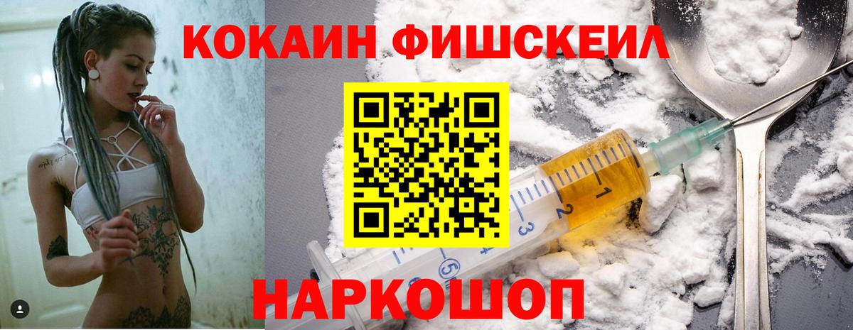 Карачаевск  COCAIN 97%  Вход с VPN  Cocaine Перу 