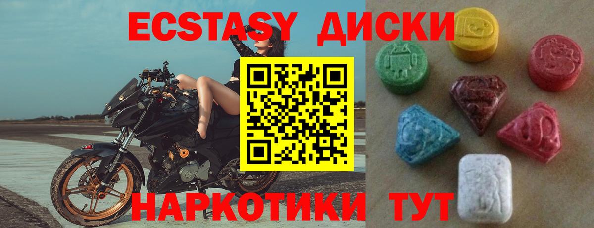 мориарти телеграм  Вход с VPN  Карачаевск  Ecstasy 99%  Ecstasy TESLA 