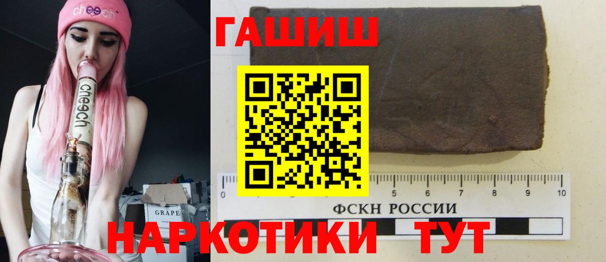 ГАШИШ hashish  Вход с VPN  Карачаевск  ГАШ  ГАШИШ AMNESIA HAZE 