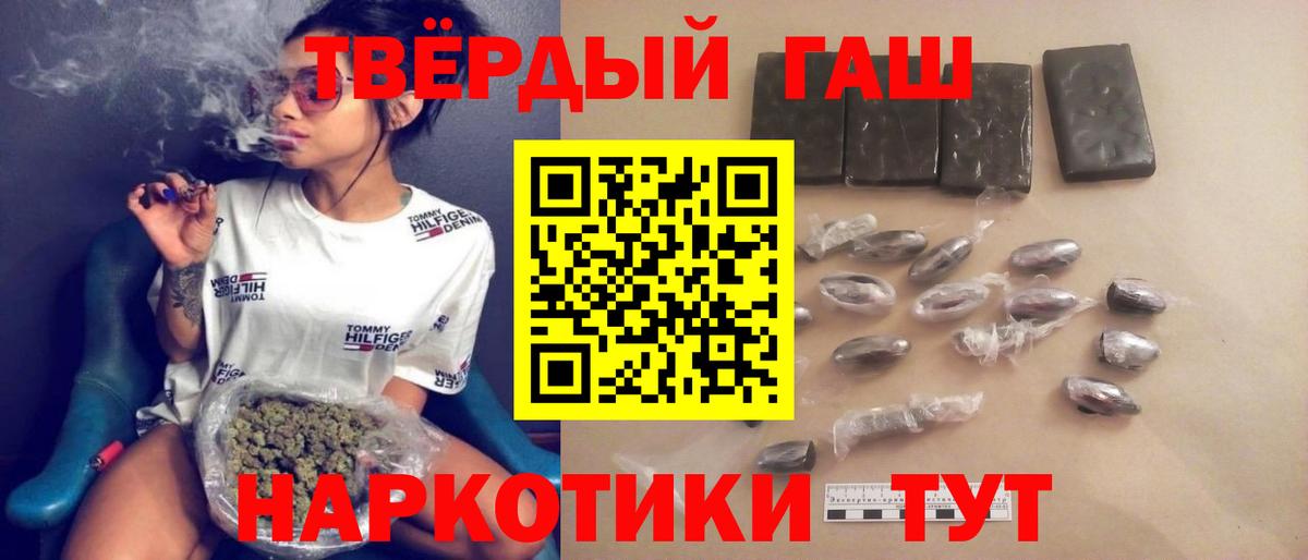 Гашиш гашик Карачаевск