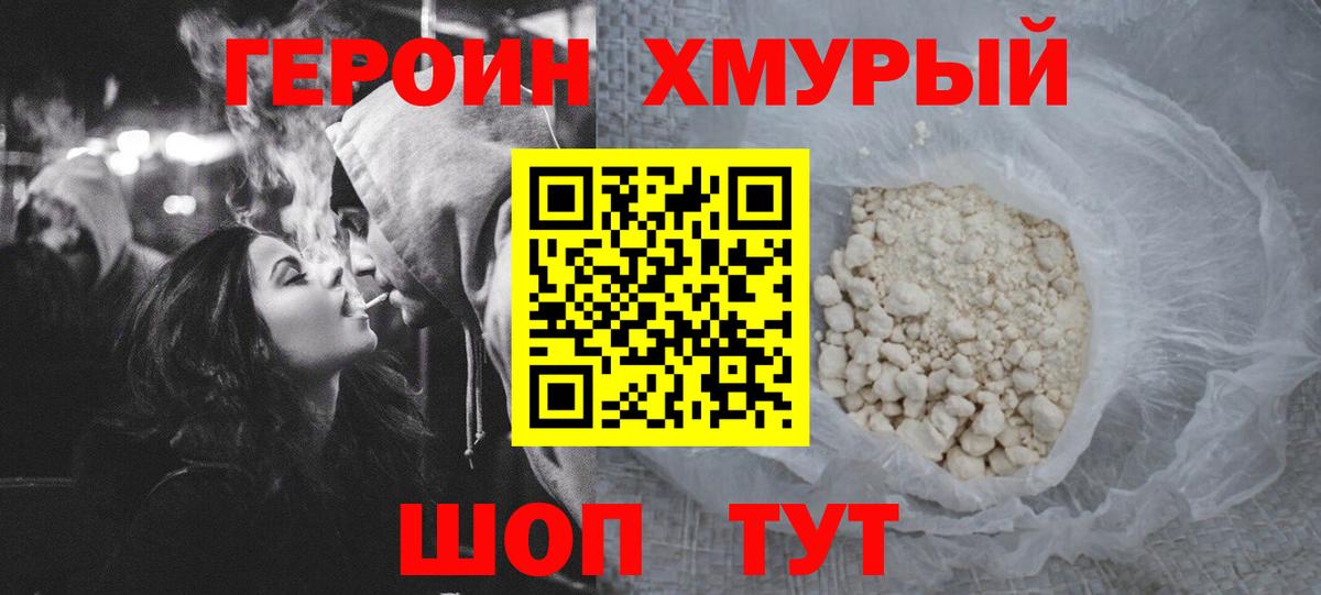 Карачаевск  Героин герыч  Вход с VPN 