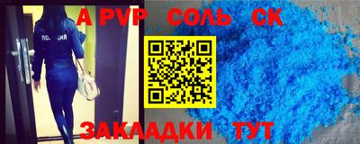 соль курить ск Ливны