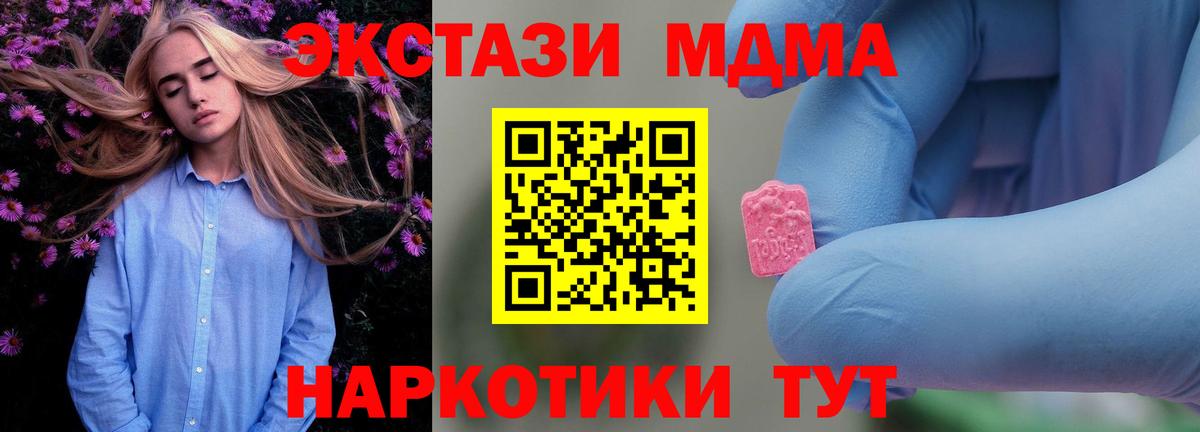 Карачаевск  MDMA VHQ  MDMA молли  МДМА  Вход с VPN 