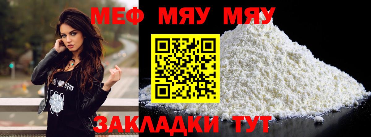 Мефедрон мука  Меф  МЕФ 4 MMC  МЕФ  Карачаевск  Вход с VPN 