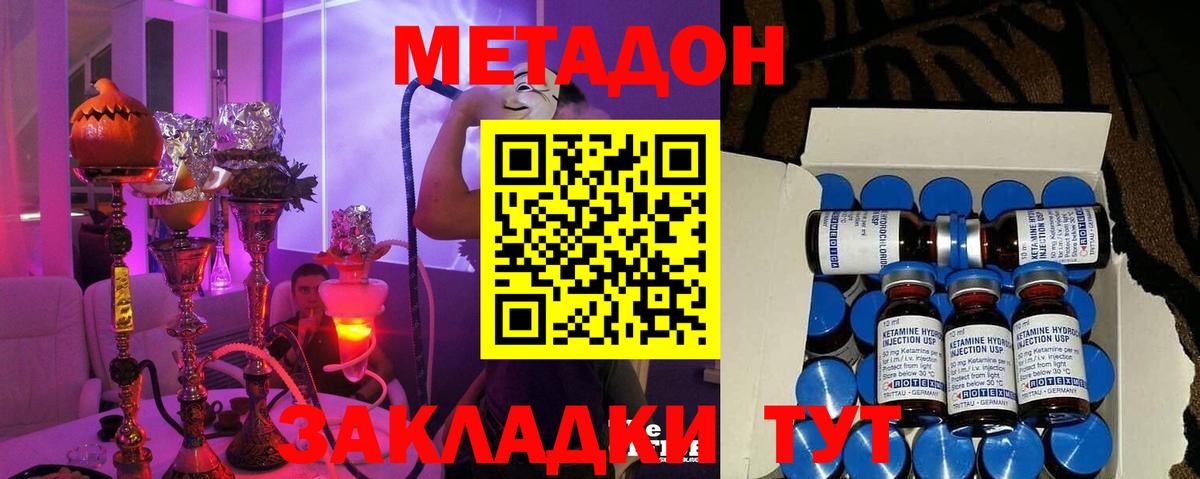 МЕТАДОН methadone  Вход с VPN  Карачаевск  Метадон methadone 