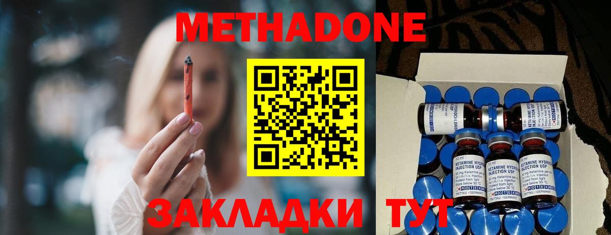 Метадон кристалл Карачаевск