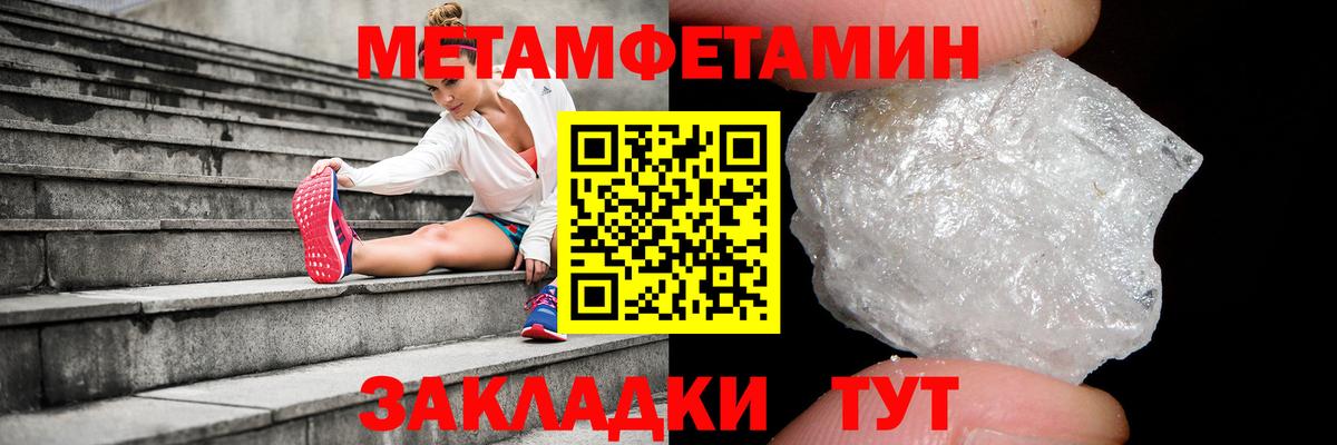 МЕТАМФЕТАМИН витя  МЕТАМФЕТАМИН витя  Вход с VPN  Карачаевск 