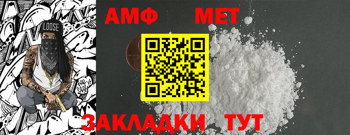 МЕТАМФЕТАМИН кристалл Карачаевск