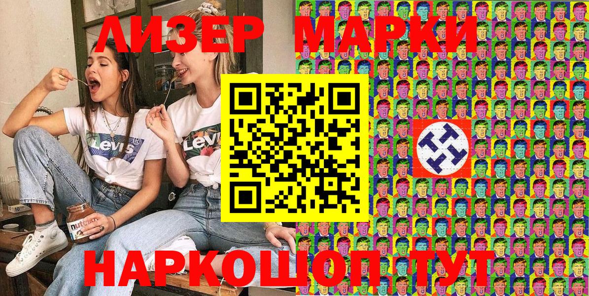 закладка  Марки N-bome  Карачаевск  Вход с VPN  Наркотические марки 1500мкг 